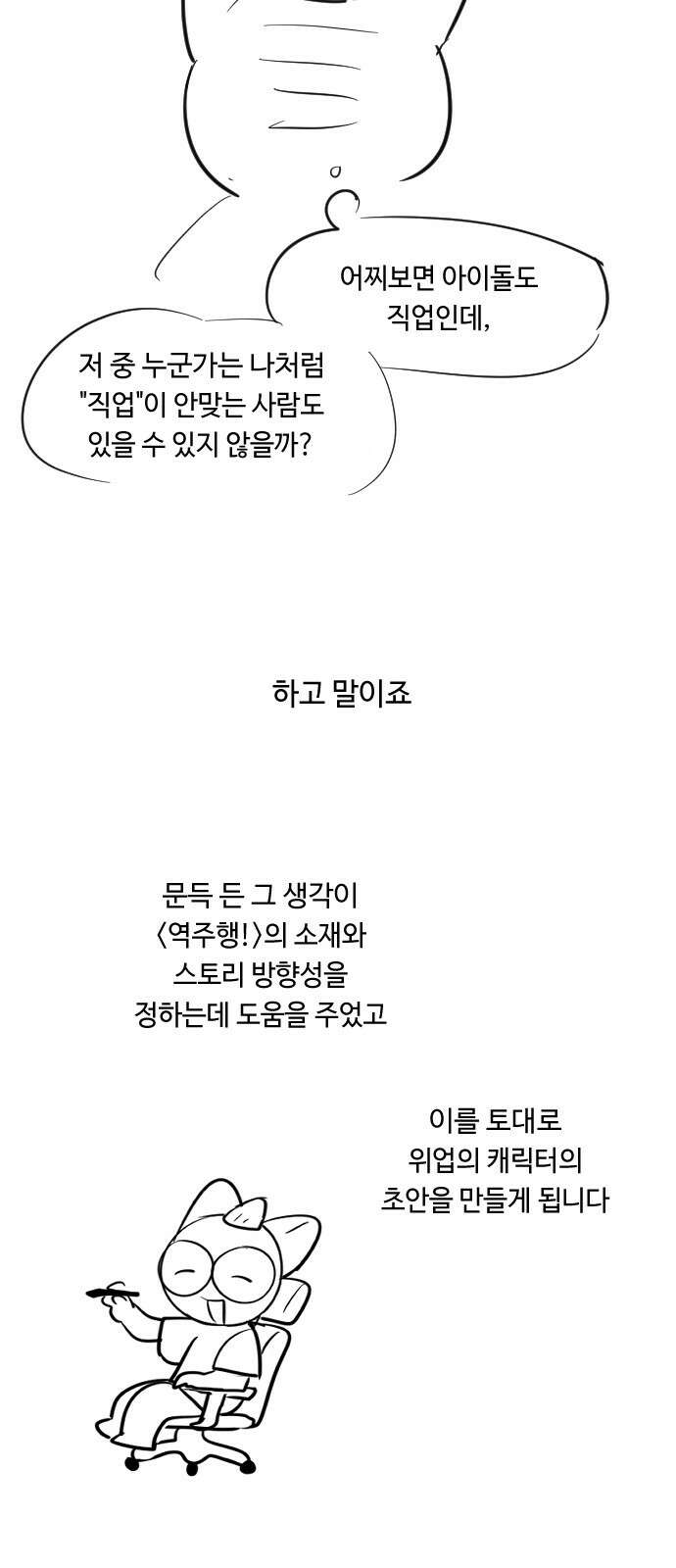 역주행! 후기 9