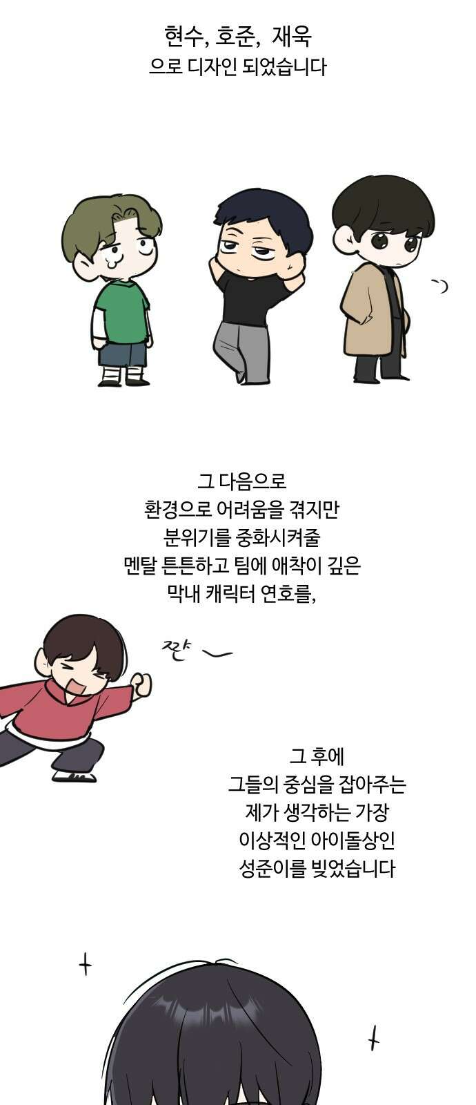 역주행! 후기 11