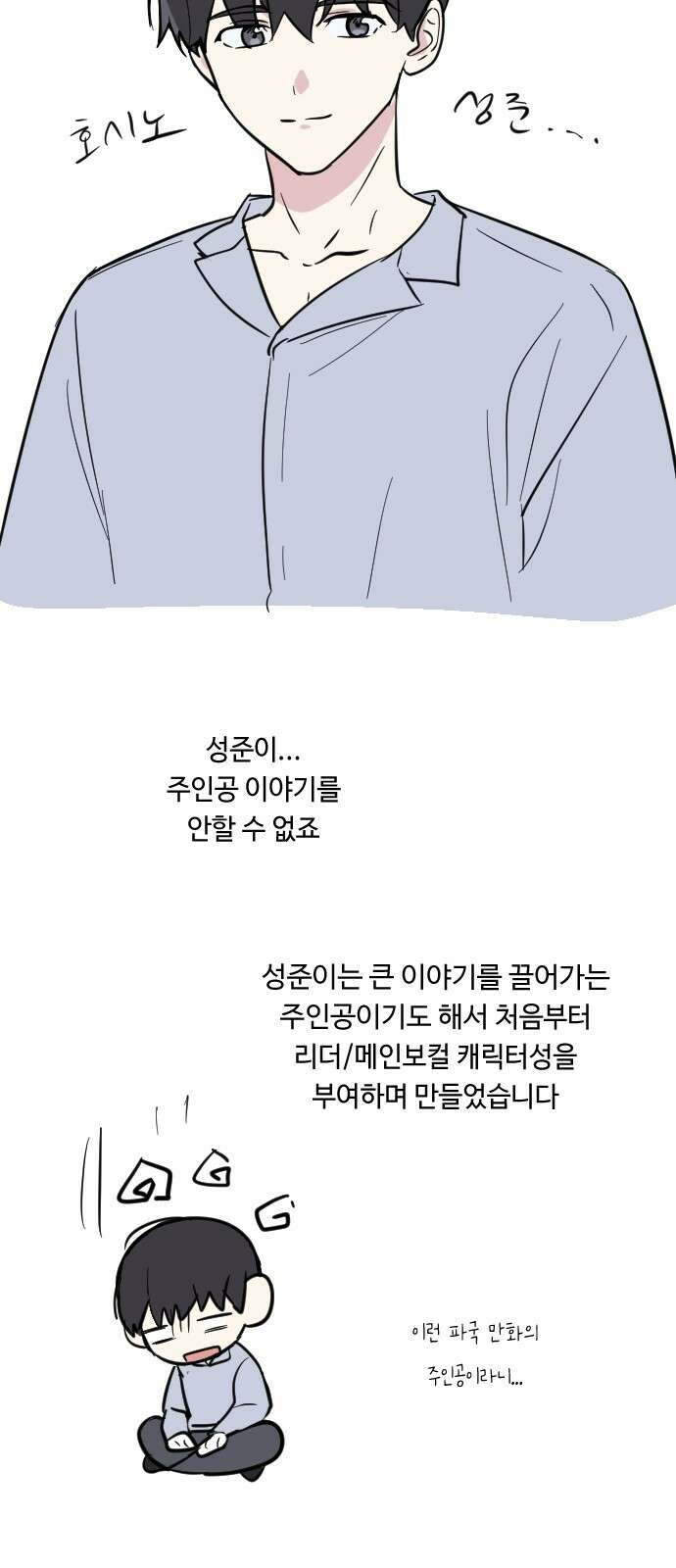 역주행! 후기 12