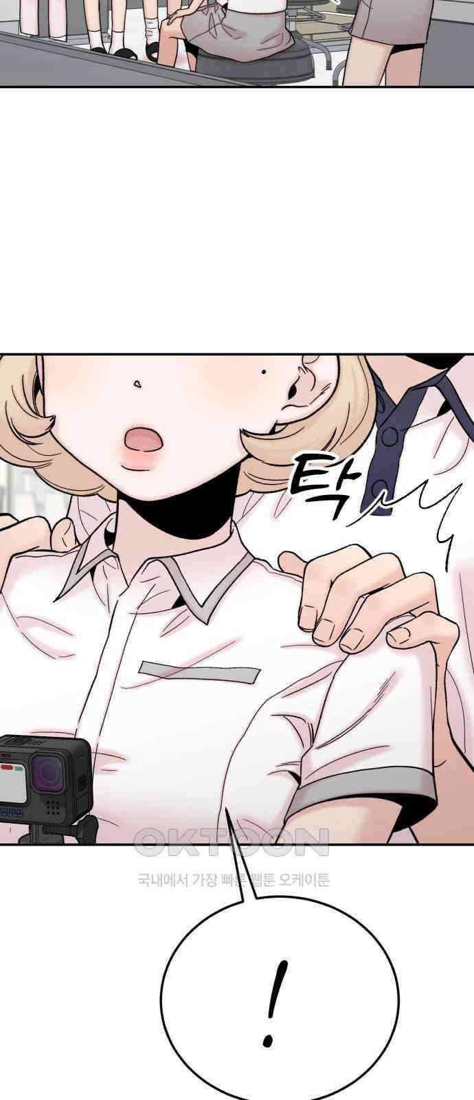 내남친 킹카만들기 111화: 양구름 모범생 만들기 프로젝트(6) 8