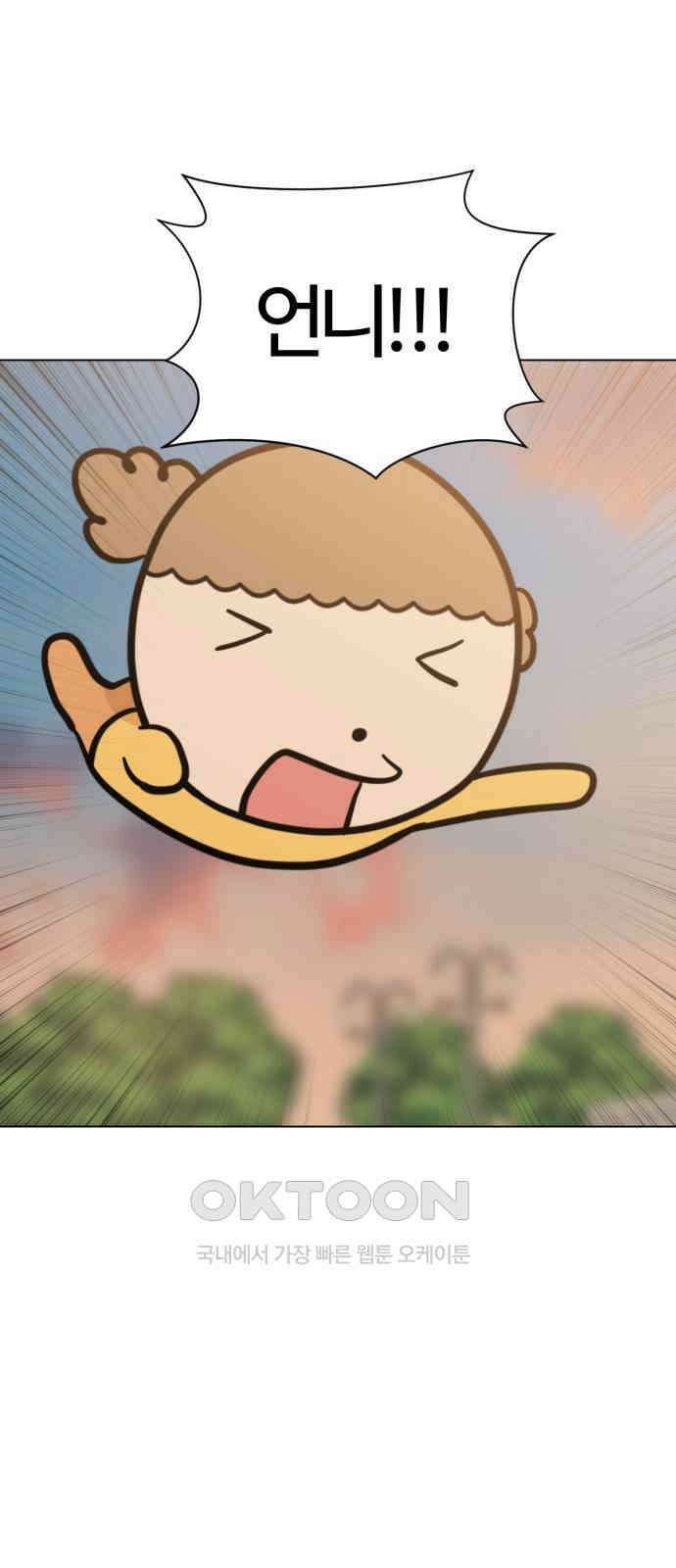 마루는 강쥐 109화． 본심이 뭐야? 1