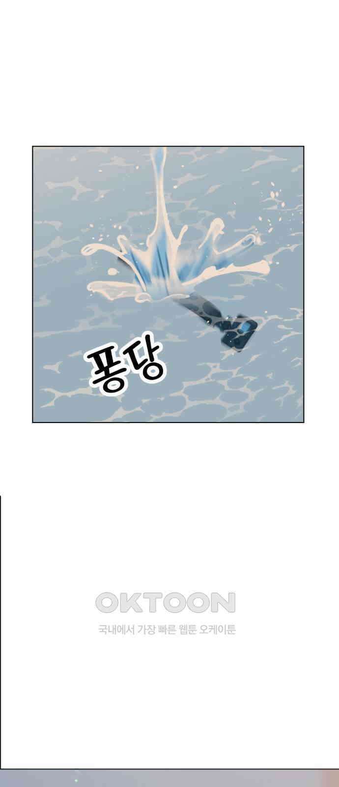 마루는 강쥐 109화． 본심이 뭐야? 3