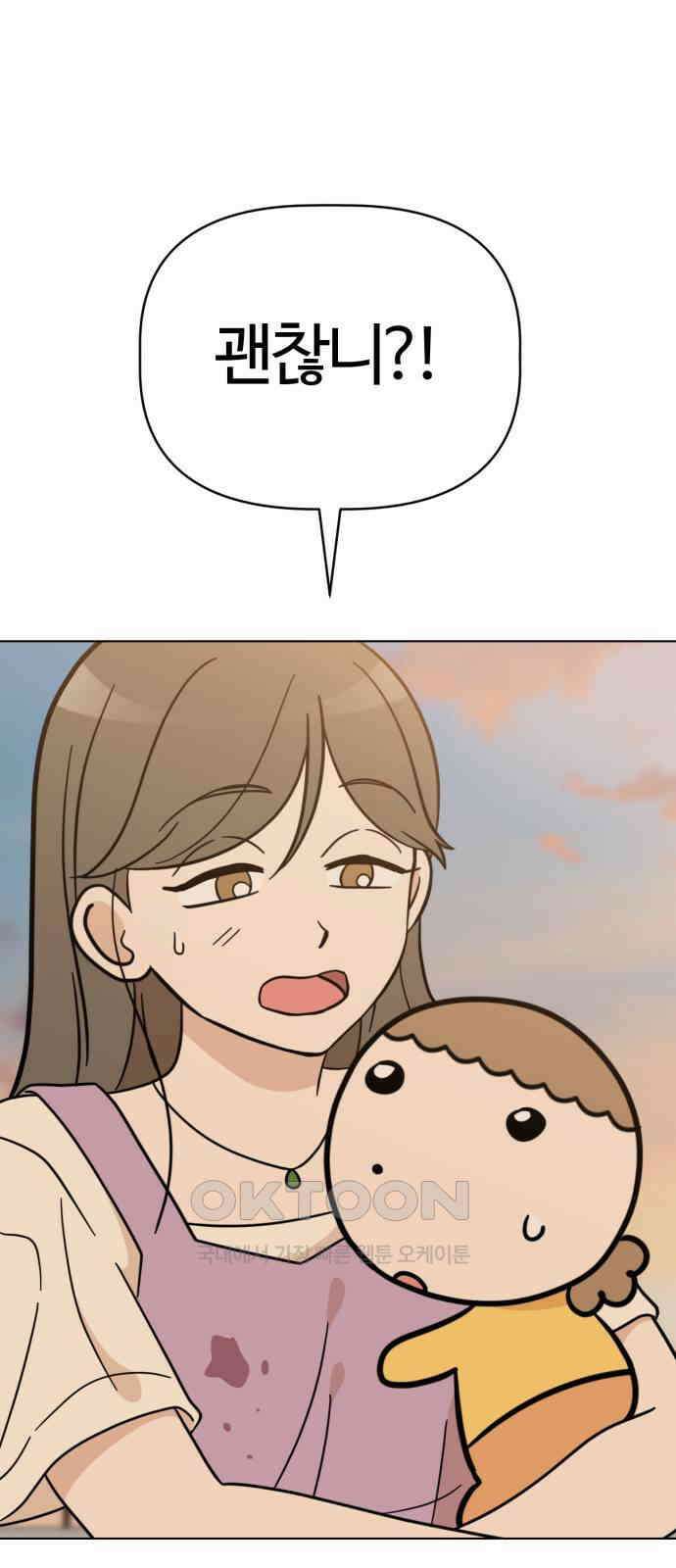 마루는 강쥐 109화． 본심이 뭐야? 5