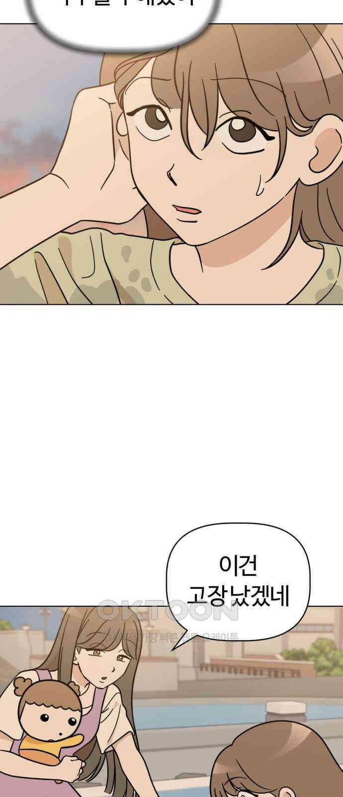 마루는 강쥐 109화． 본심이 뭐야? 8