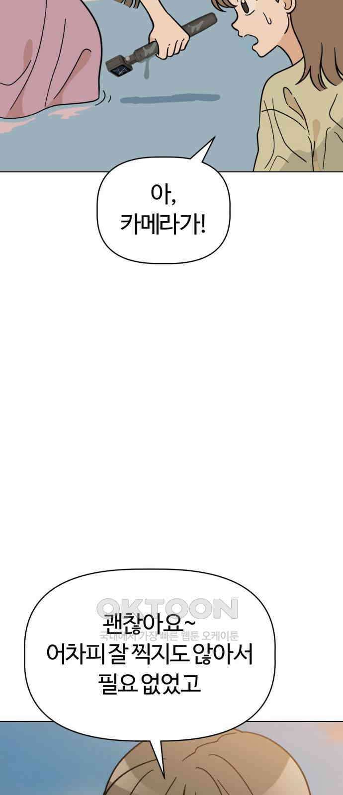 마루는 강쥐 109화． 본심이 뭐야? 9