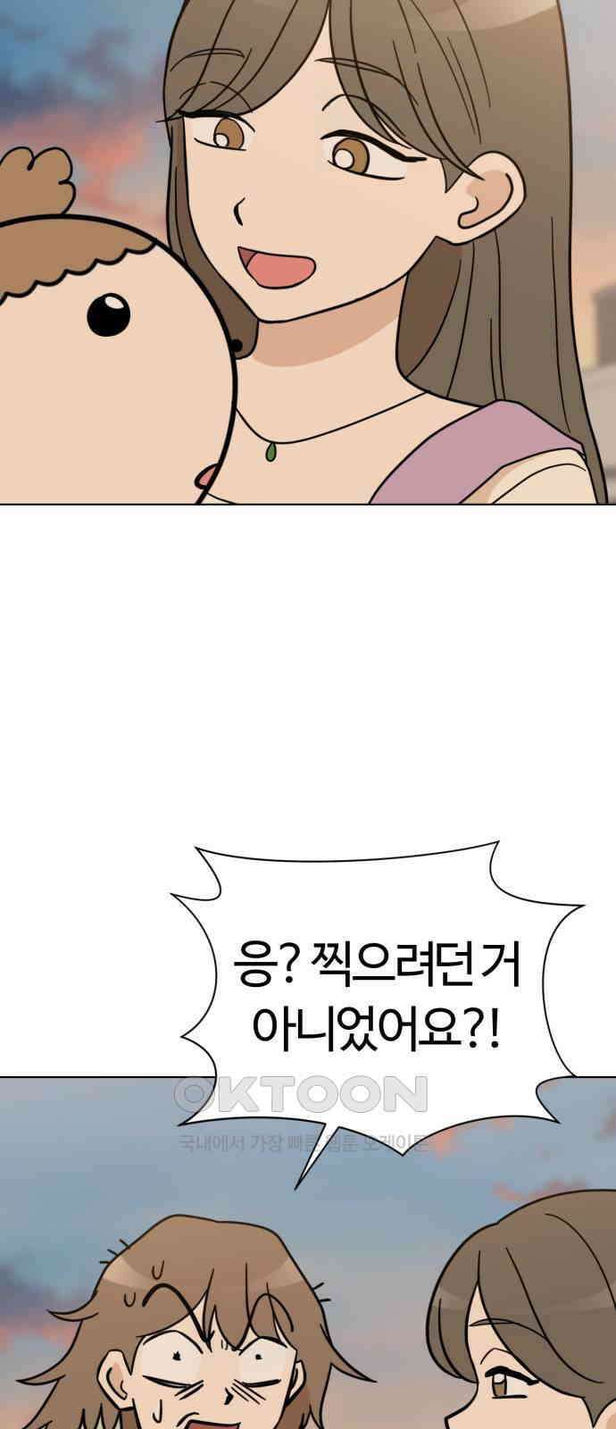 마루는 강쥐 109화． 본심이 뭐야? 10