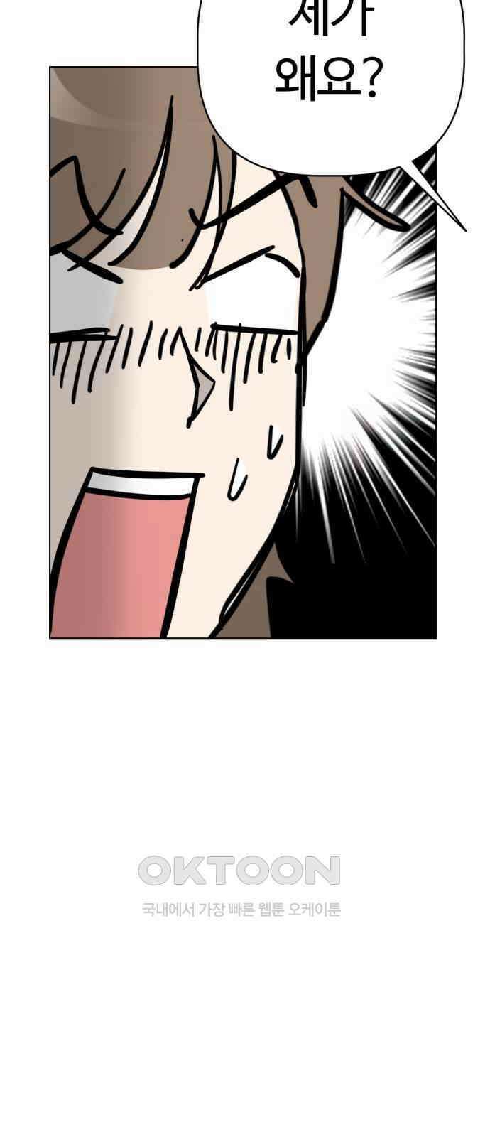 마루는 강쥐 109화． 본심이 뭐야? 13