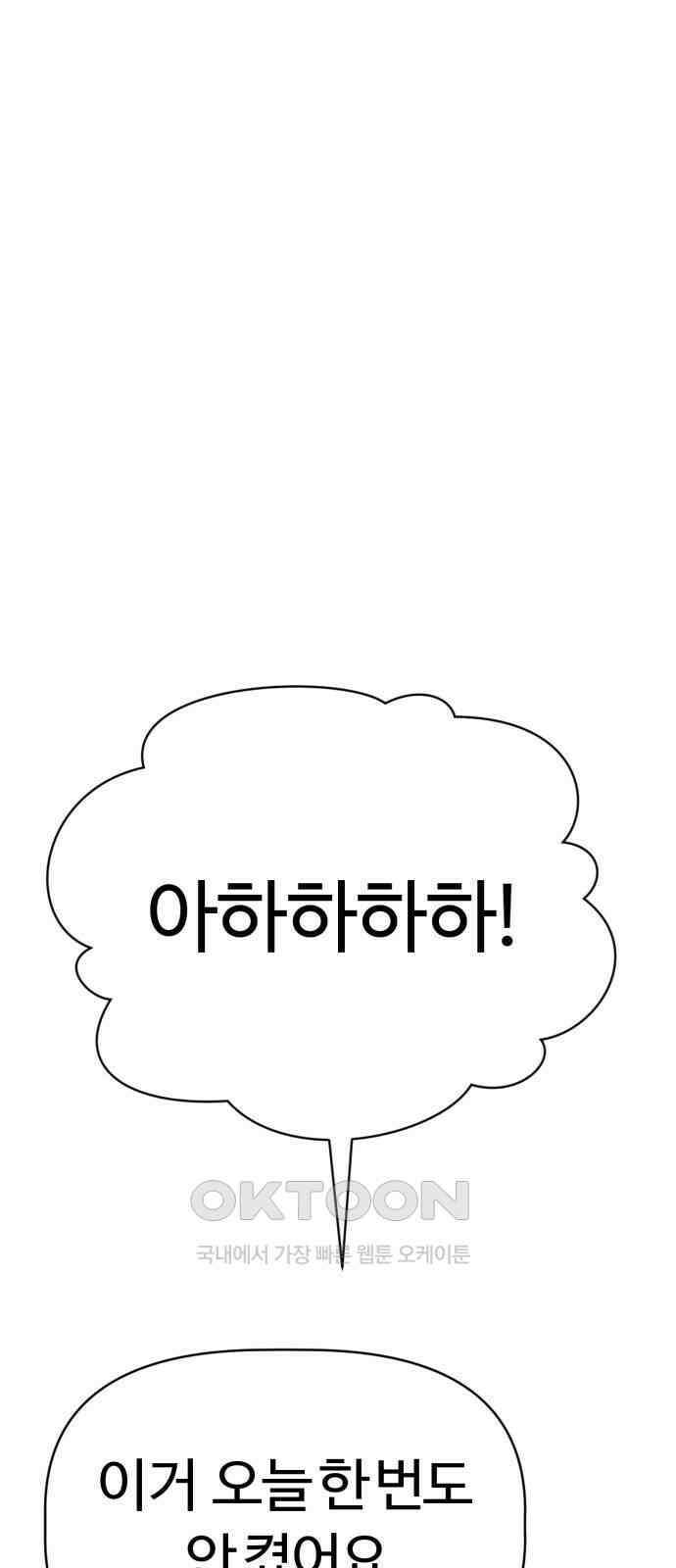 마루는 강쥐 109화． 본심이 뭐야? 14