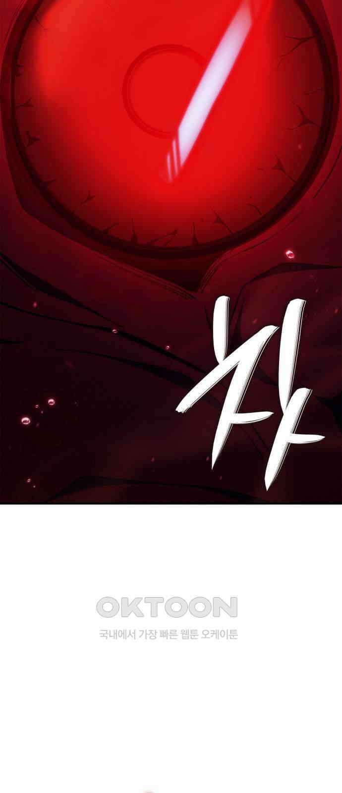 어쌔신 크리드 - 잊혀진 사원 77화 6