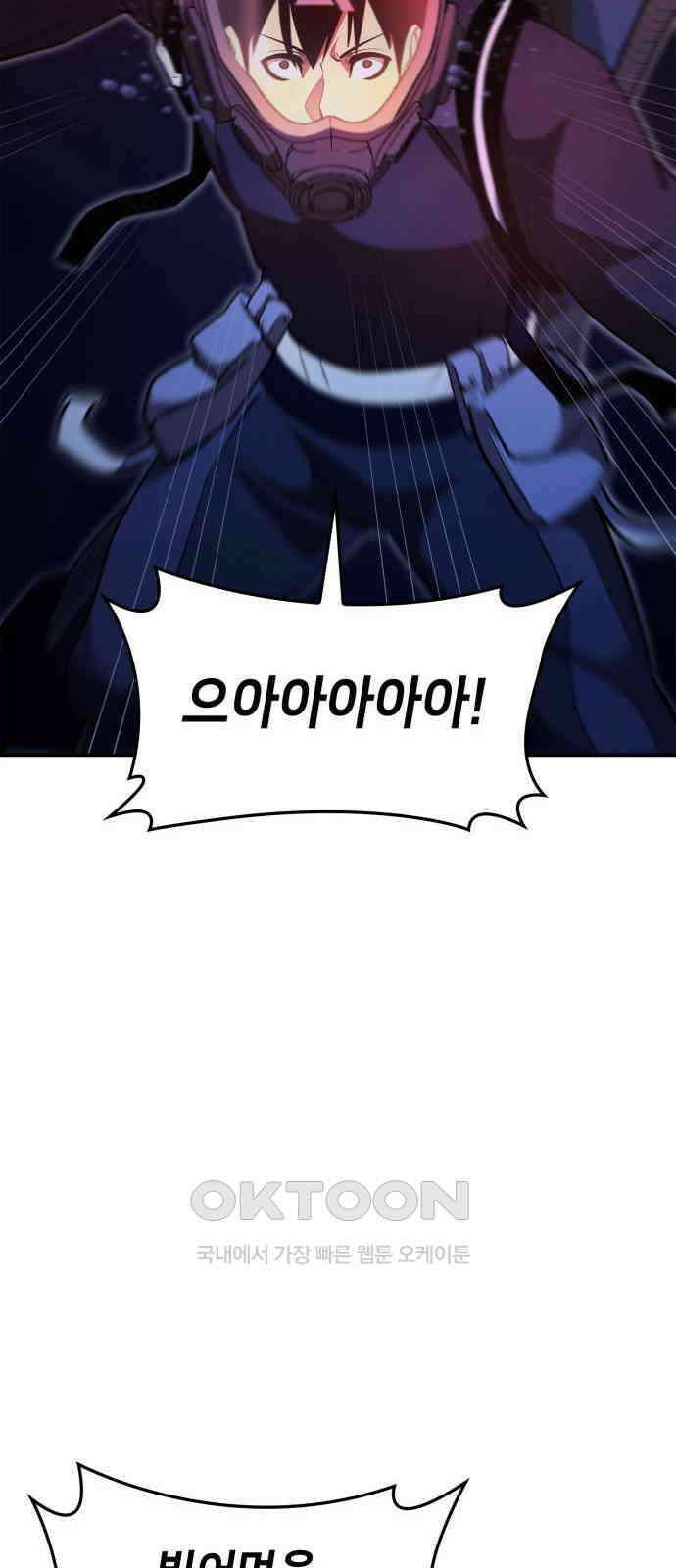 어쌔신 크리드 - 잊혀진 사원 77화 9