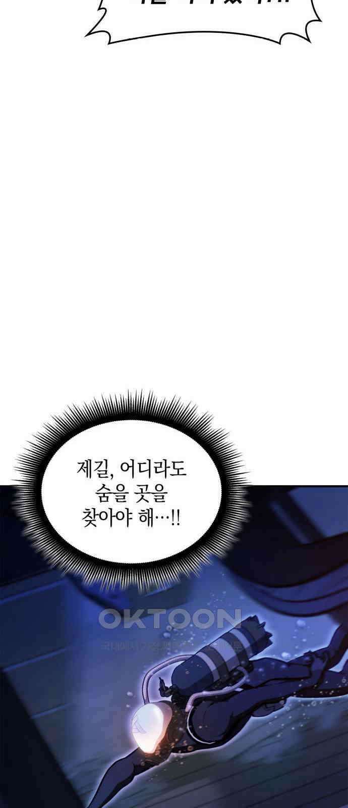 어쌔신 크리드 - 잊혀진 사원 77화 11