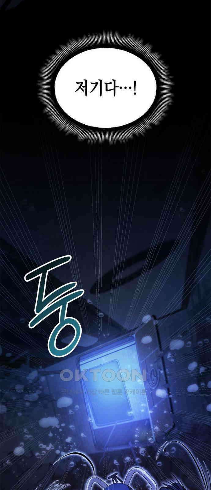 어쌔신 크리드 - 잊혀진 사원 77화 14