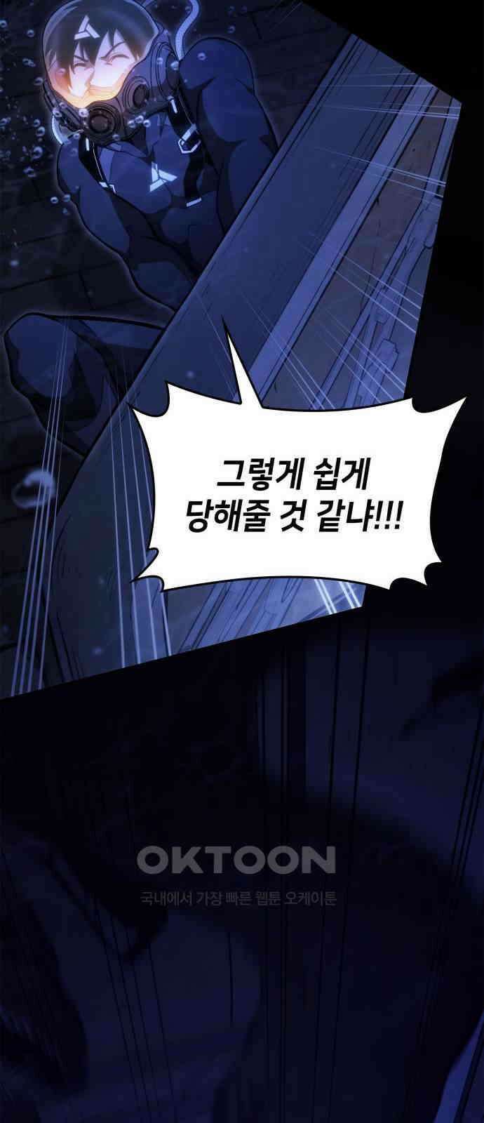 어쌔신 크리드 - 잊혀진 사원 77화 17