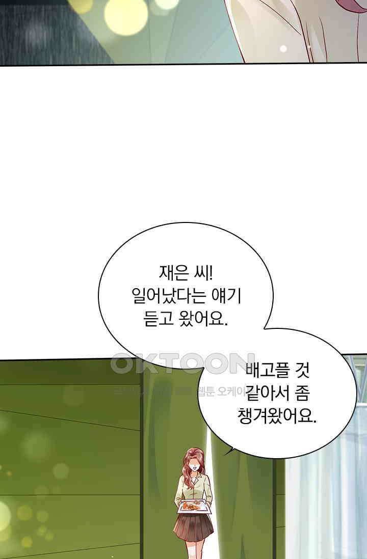 이혼해줄래요? 시즌2 93화 2