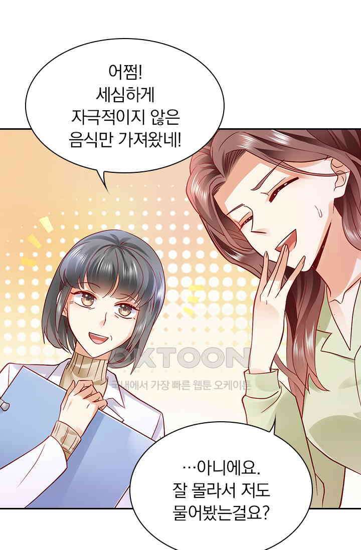 이혼해줄래요? 시즌2 93화 4