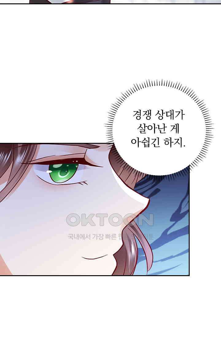 이혼해줄래요? 시즌2 93화 9