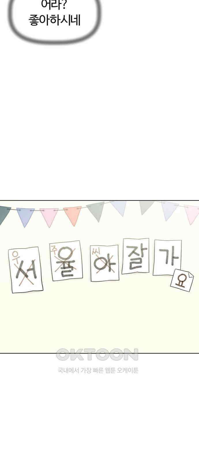마루는 강쥐 115화． 내일 또 놀자 7