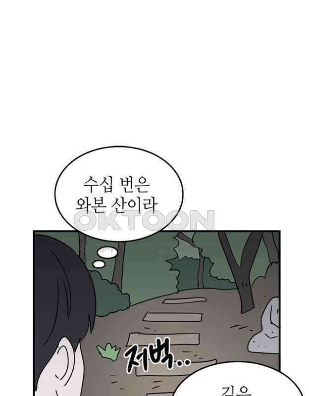 에밀리의 저택 25화 1