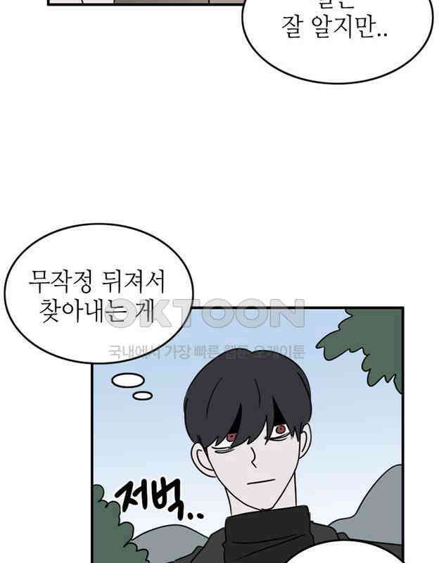 에밀리의 저택 25화 2