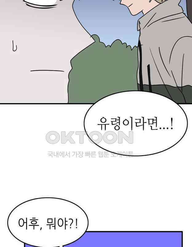 에밀리의 저택 25화 4