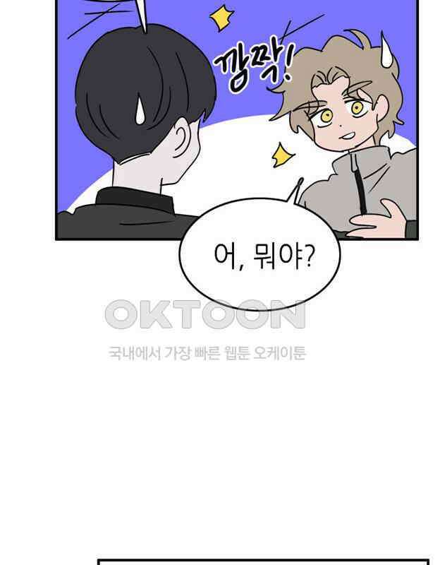 에밀리의 저택 25화 5