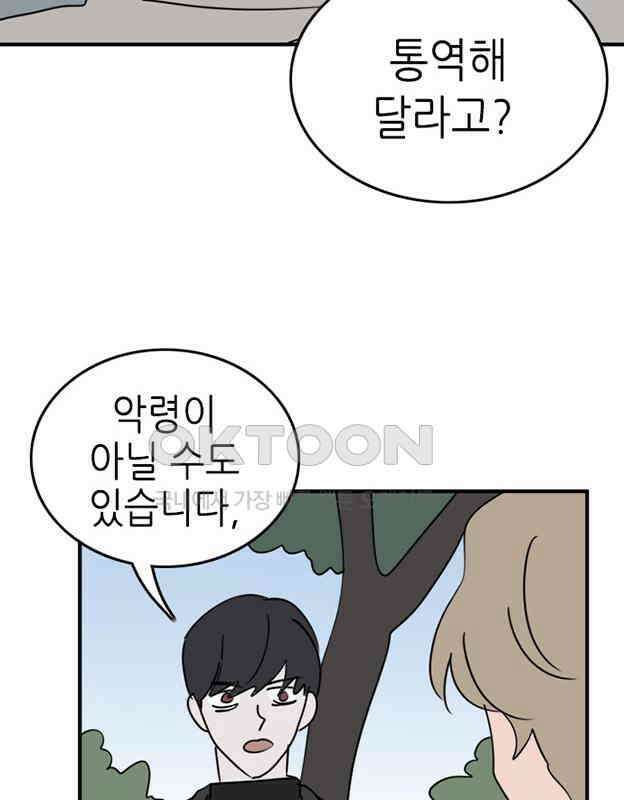 에밀리의 저택 25화 7