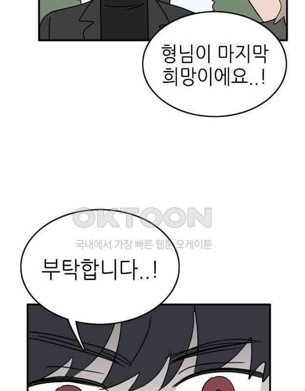 에밀리의 저택 25화 8