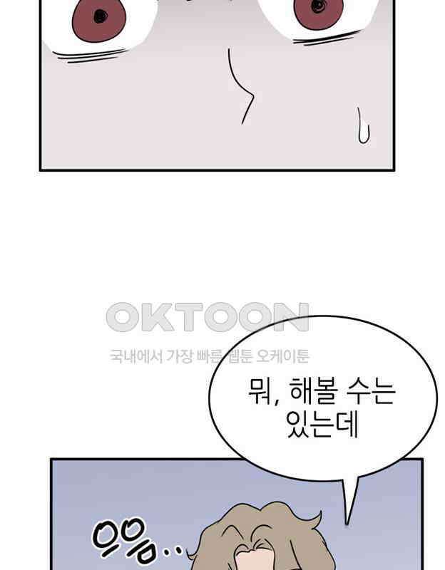 에밀리의 저택 25화 9