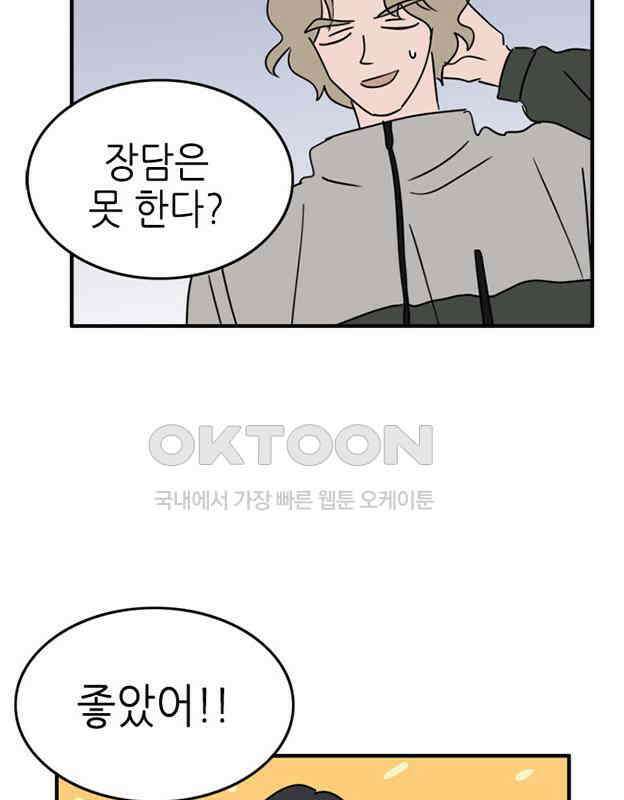 에밀리의 저택 25화 10