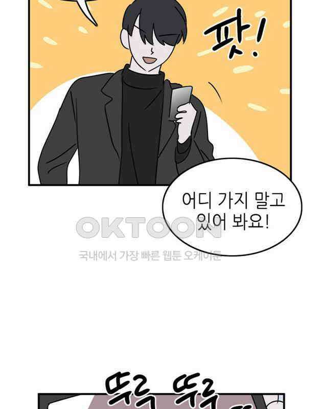 에밀리의 저택 25화 11