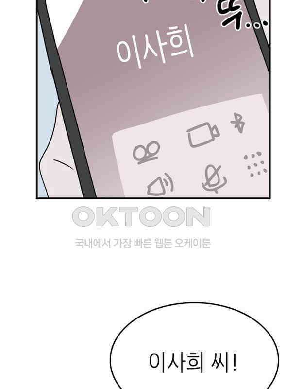 에밀리의 저택 25화 12
