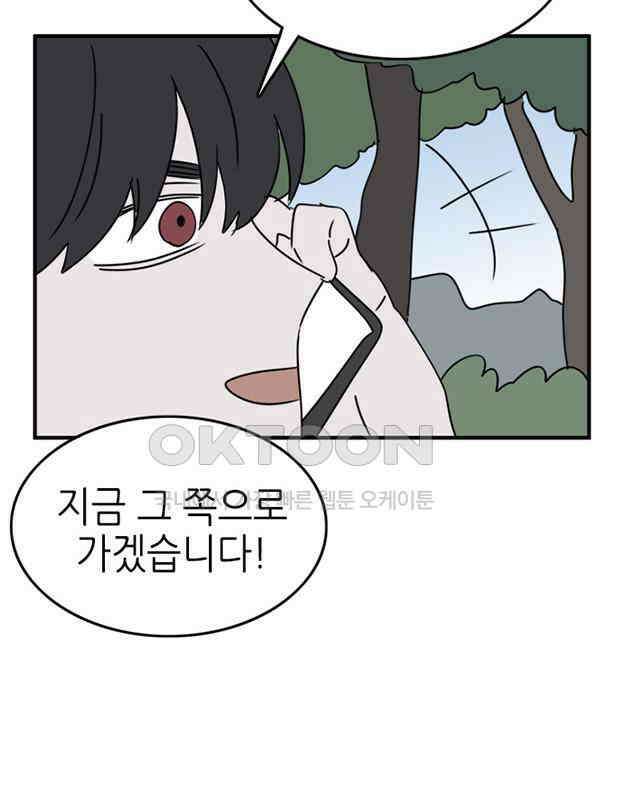 에밀리의 저택 25화 13