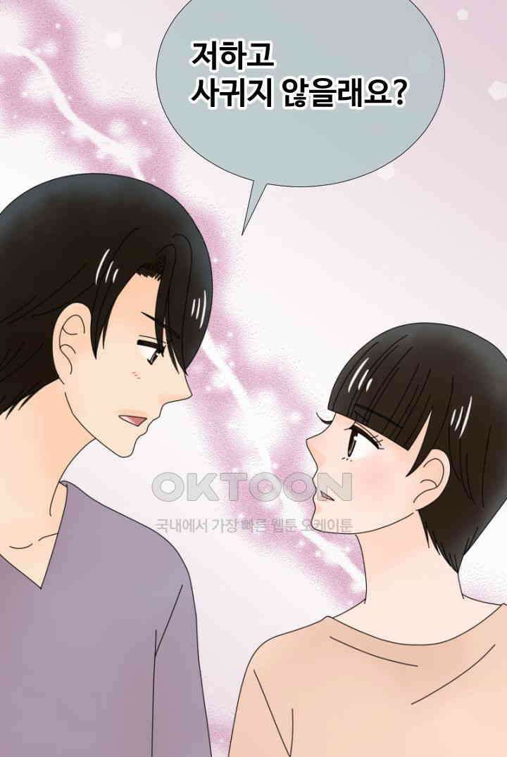 오늘 밤 어때? 242번째 밤．．． 실제로는 어떨까? 3