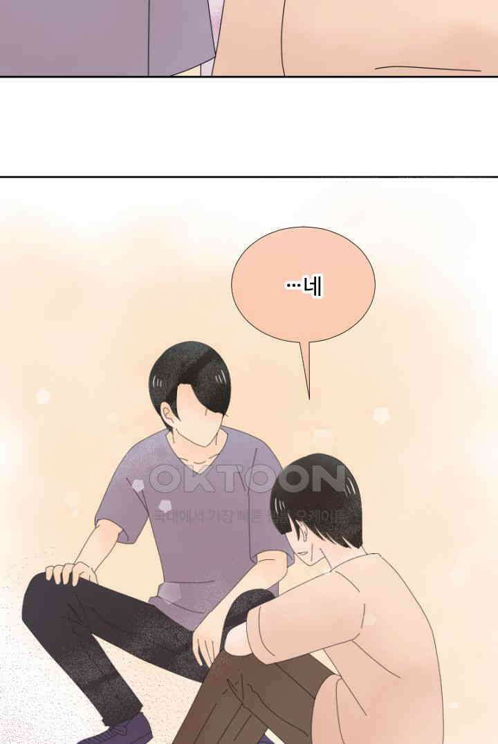 오늘 밤 어때? 242번째 밤．．． 실제로는 어떨까? 4
