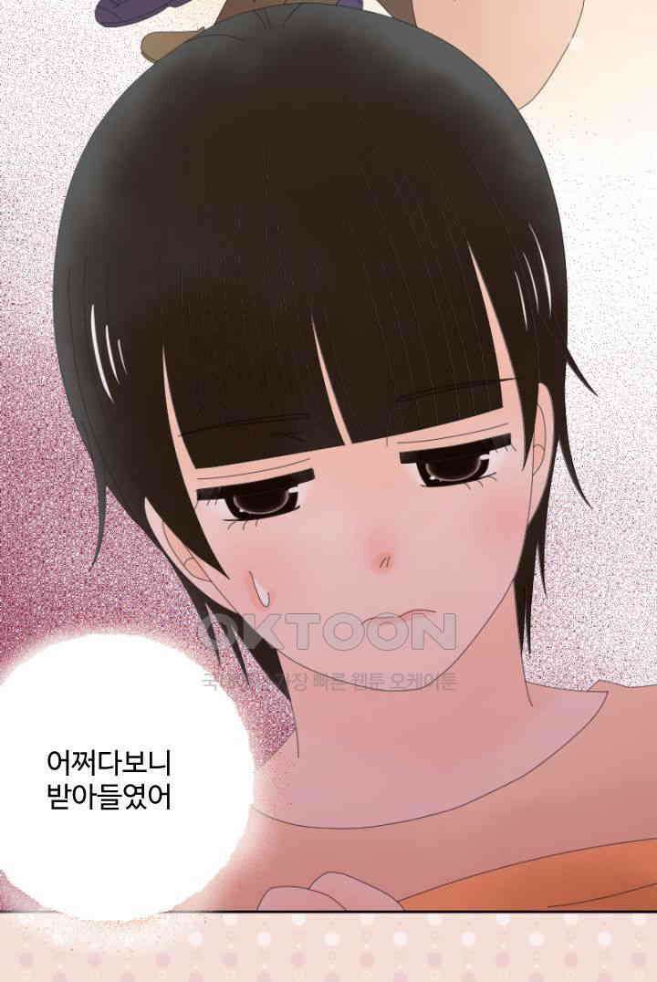 오늘 밤 어때? 242번째 밤．．． 실제로는 어떨까? 5