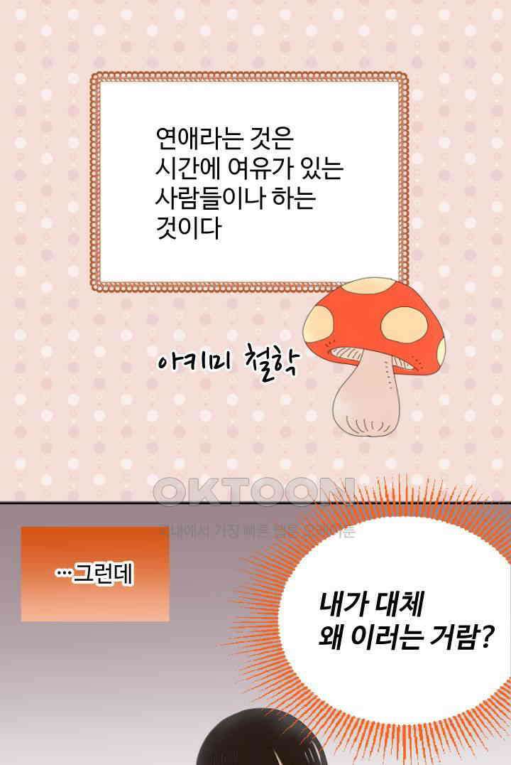 오늘 밤 어때? 242번째 밤．．． 실제로는 어떨까? 6
