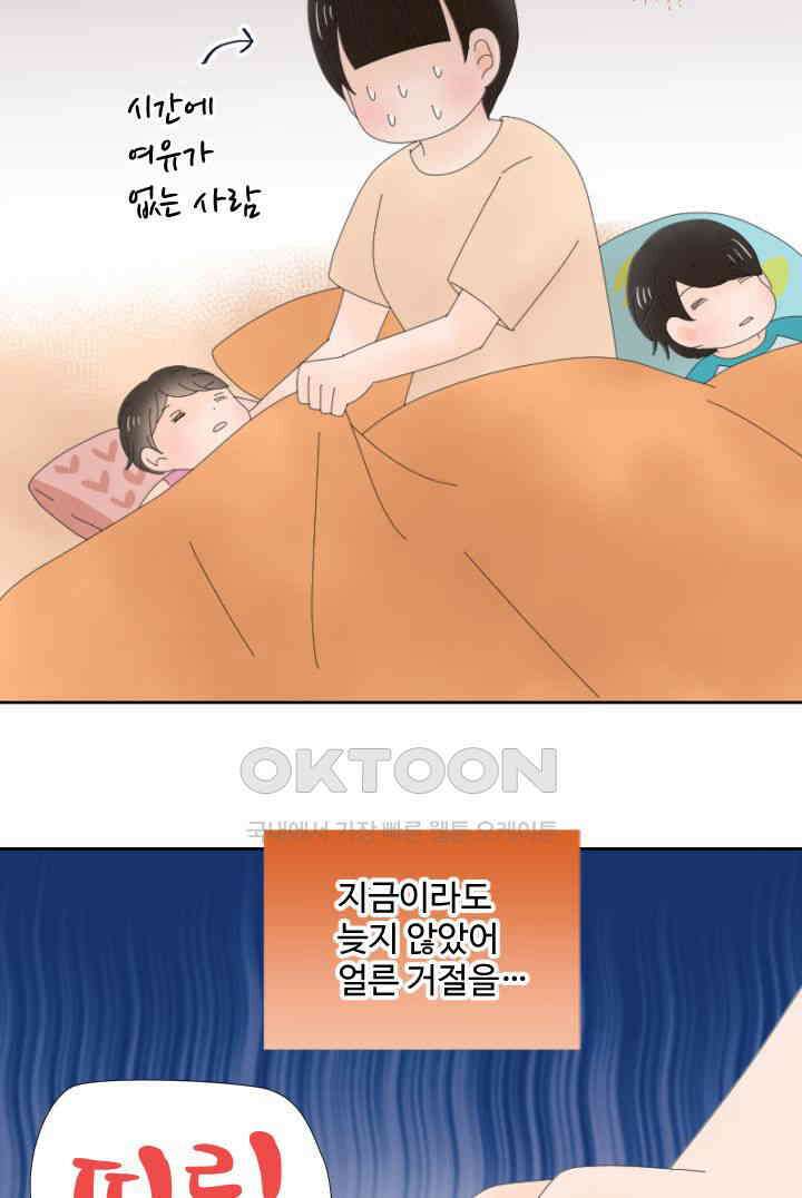 오늘 밤 어때? 242번째 밤．．． 실제로는 어떨까? 7