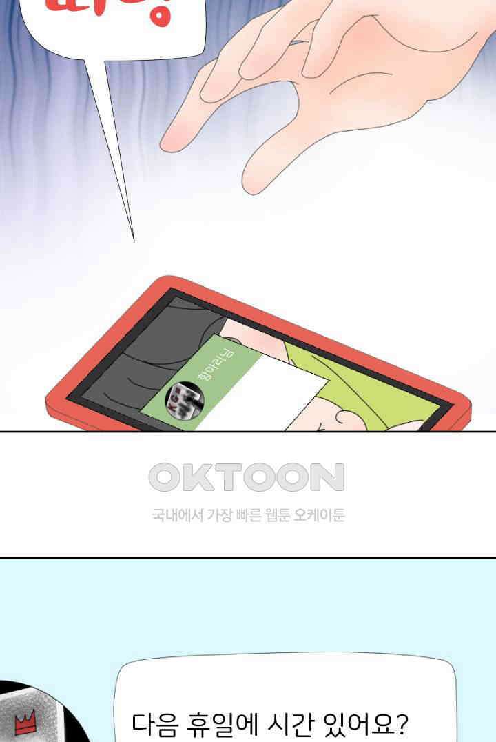 오늘 밤 어때? 242번째 밤．．． 실제로는 어떨까? 8