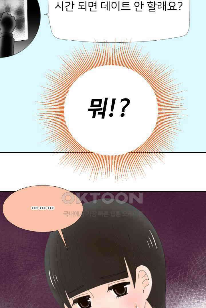 오늘 밤 어때? 242번째 밤．．． 실제로는 어떨까? 9