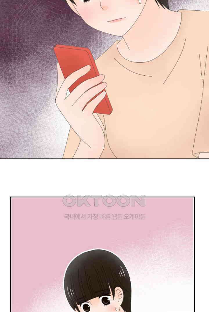 오늘 밤 어때? 242번째 밤．．． 실제로는 어떨까? 10