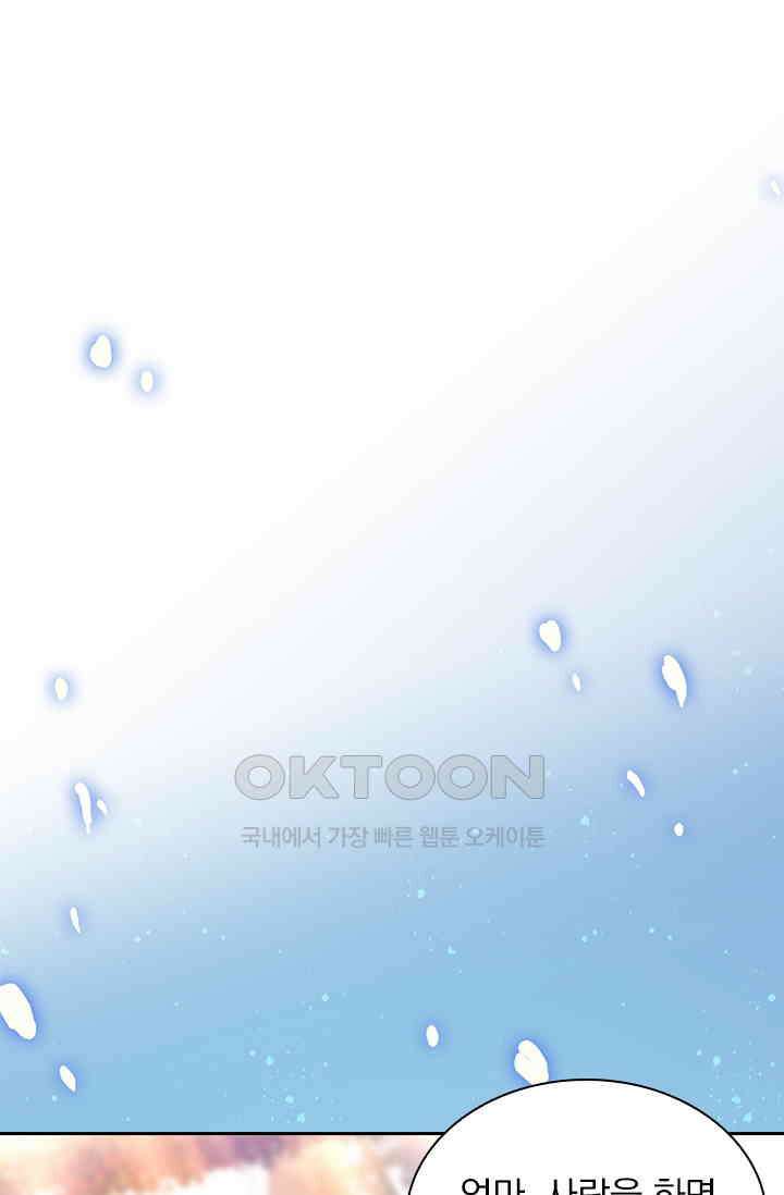 이혼해줄래요? 시즌2 102화 1