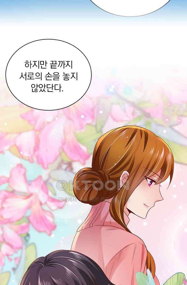 이혼해줄래요? 시즌2 102화 5