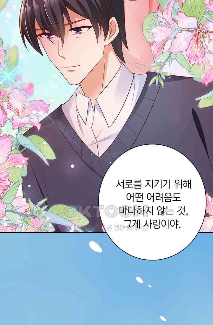 이혼해줄래요? 시즌2 102화 6