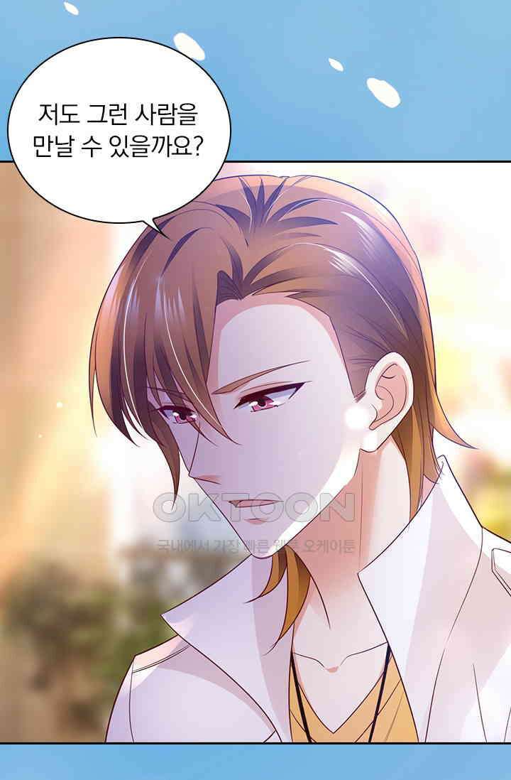이혼해줄래요? 시즌2 102화 7