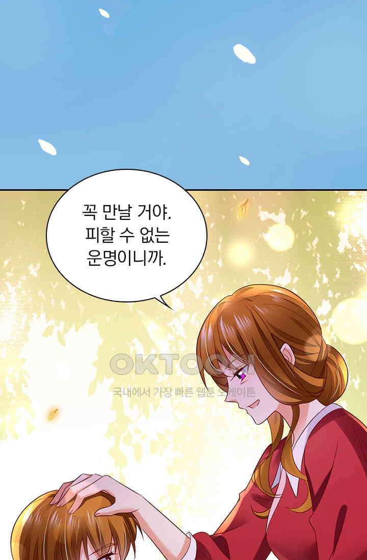 이혼해줄래요? 시즌2 102화 8