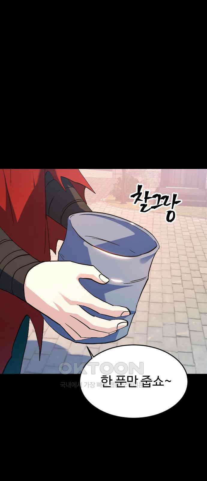 최후의 금빛아이 시즌2 63화 1