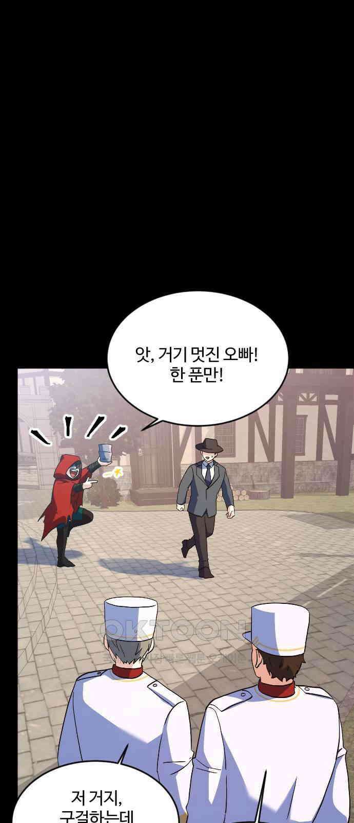 최후의 금빛아이 시즌2 63화 2