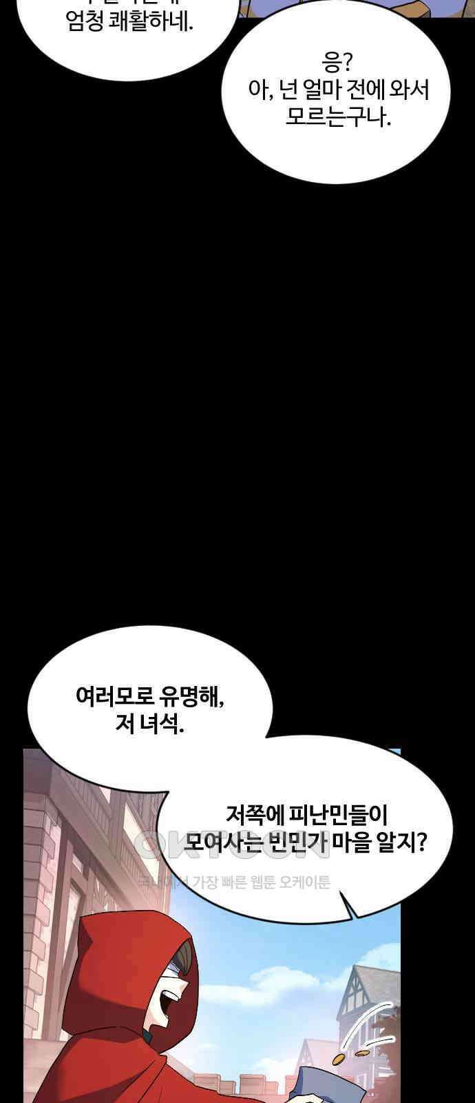 최후의 금빛아이 시즌2 63화 3