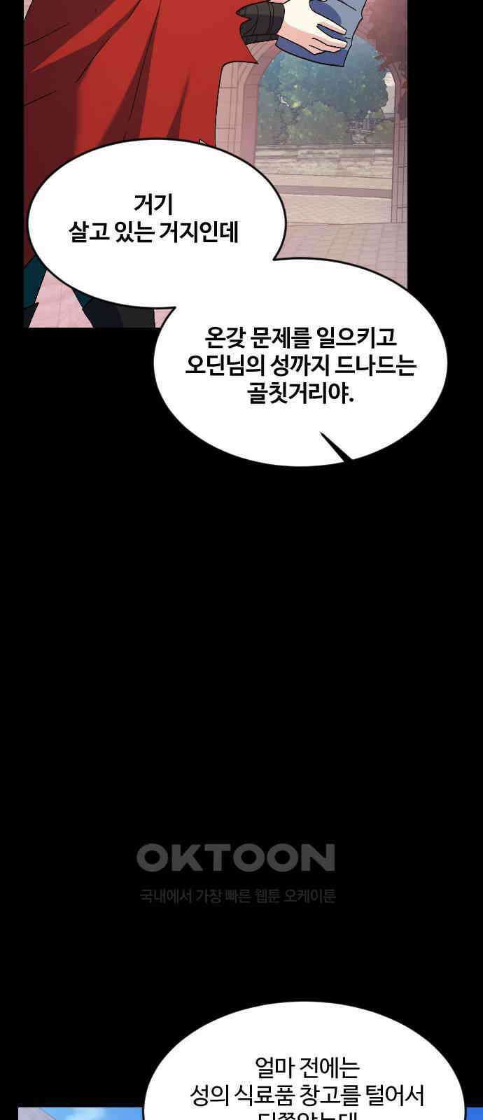최후의 금빛아이 시즌2 63화 4
