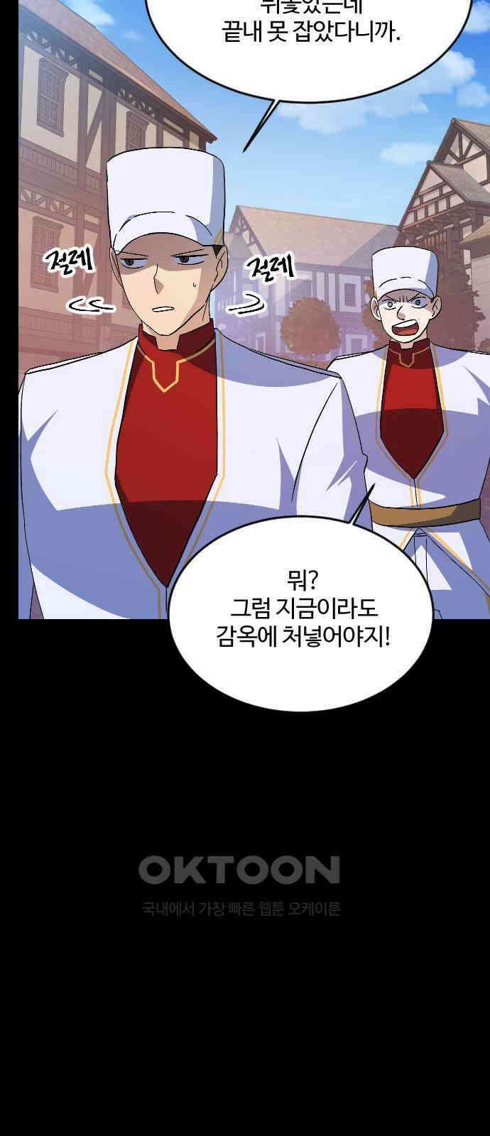 최후의 금빛아이 시즌2 63화 5